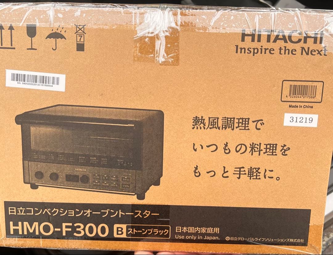 【suna】日立 コンベクションオーブントースター 【新品未使用】