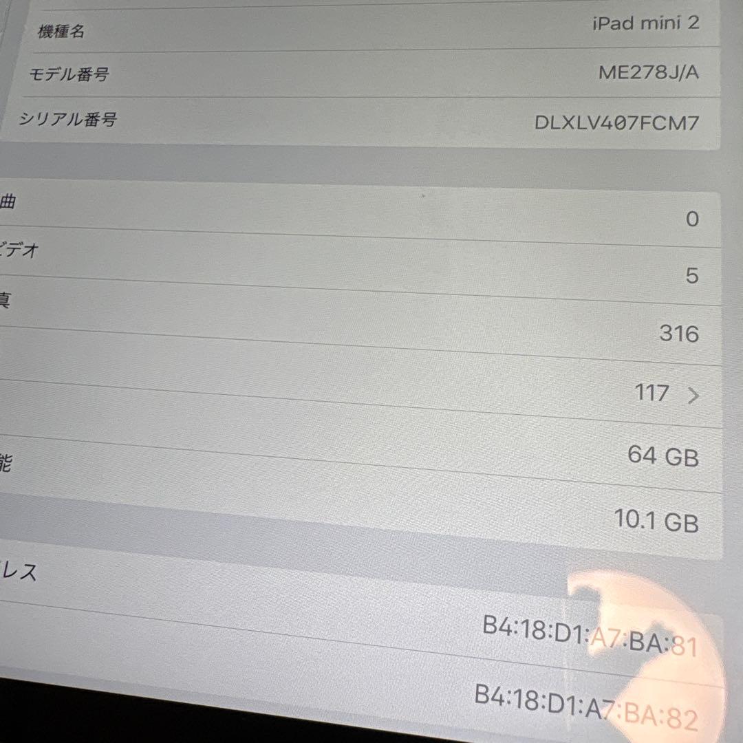 Apple iPad mini2スペースグレー 本体 64gb