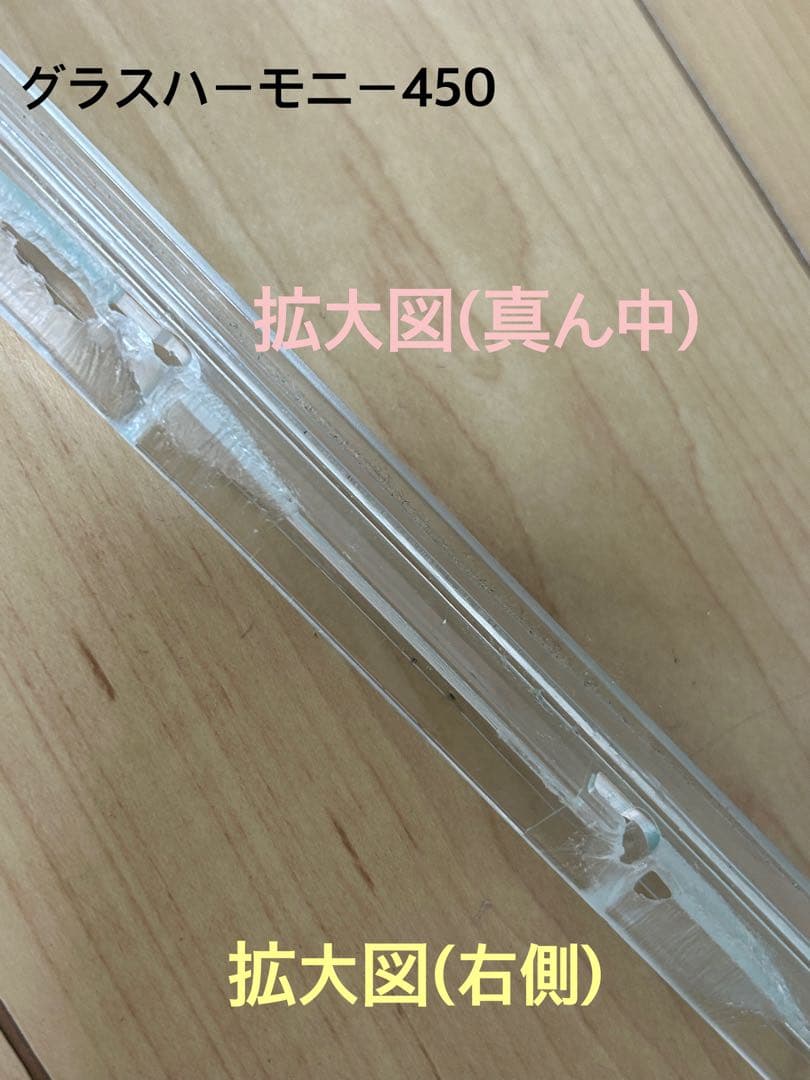 グラスハーモニー セット販売