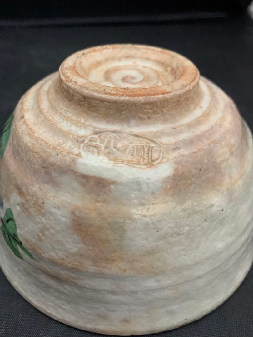 浅見与し三造　紫陽花　茶道具　茶碗