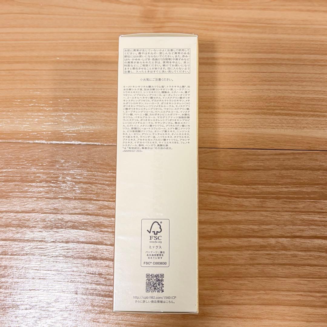 クレドポーボーテ エマルションアンタンシヴn 乳液 夜用