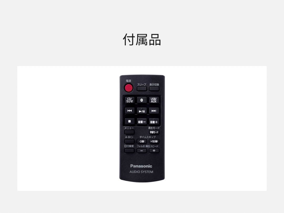 【未使用】パナソニック　ポータブルステレオCDシステム RX-D70BT-K