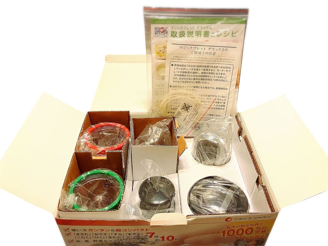 ショップ ジャパン ☆マジックブレット デラックス☆