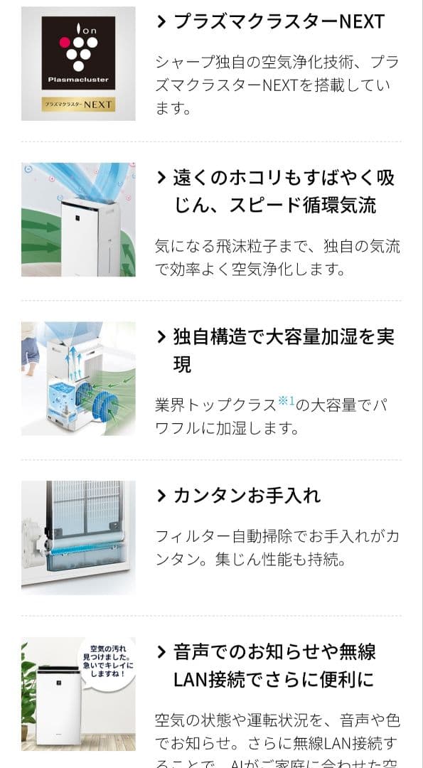 SHARPシャープ加湿空気清浄機♡KI-RX75☆プラズマクラスター✨
