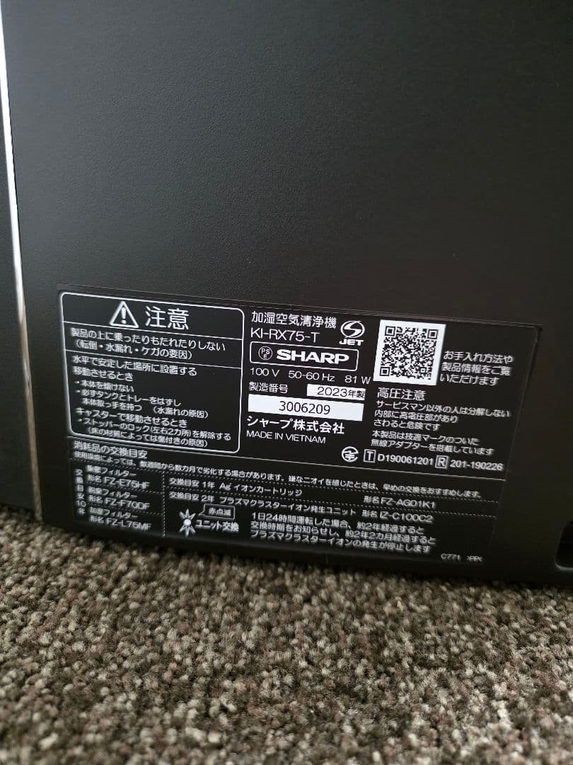 SHARPシャープ加湿空気清浄機♡KI-RX75☆プラズマクラスター✨
