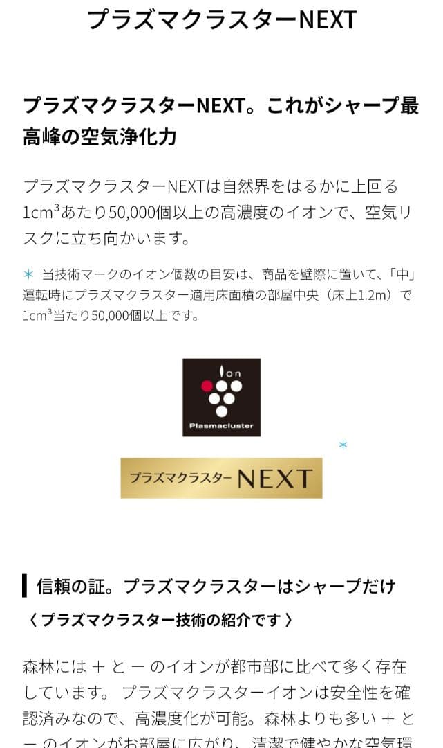 SHARPシャープ加湿空気清浄機♡KI-RX75☆プラズマクラスター✨
