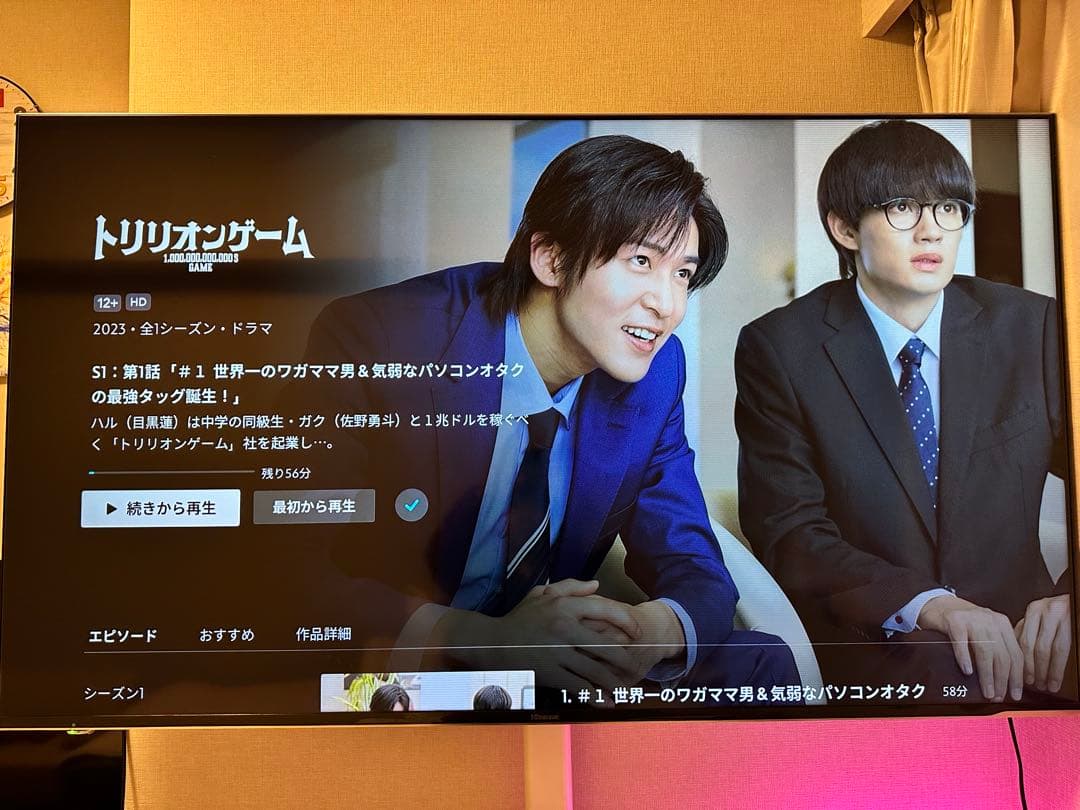 ハイセンス　Hisense　65インチテレビ　65U7E 4K【値下げ不可】