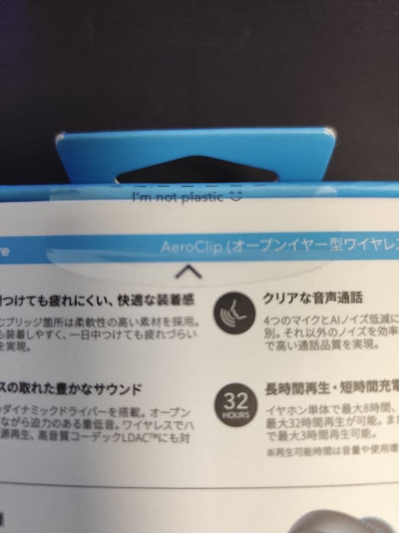 soundcore AeroClip　サウンドコア　エアロクリップ　新品未開封