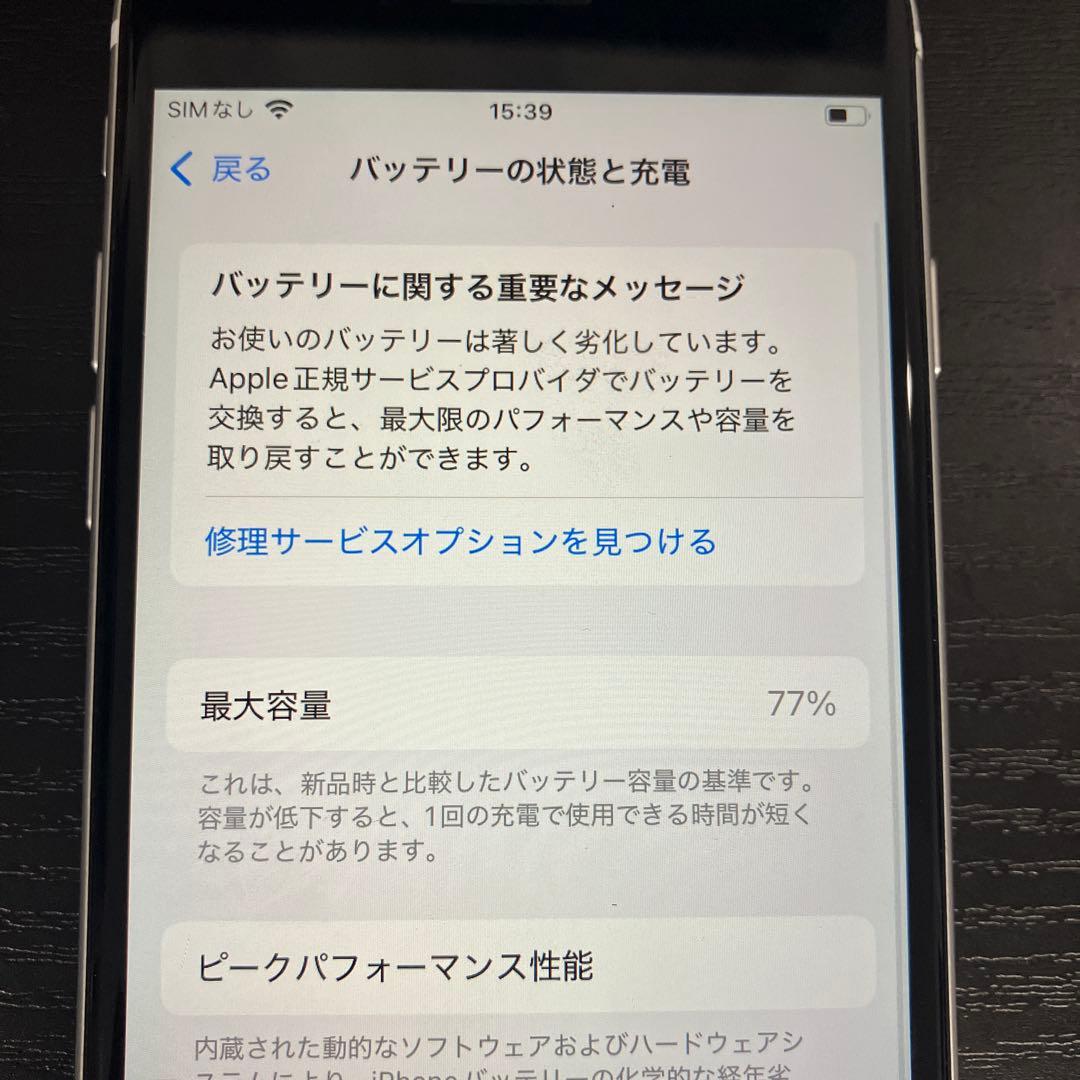 Apple iPhone SE2 64GB ホワイト