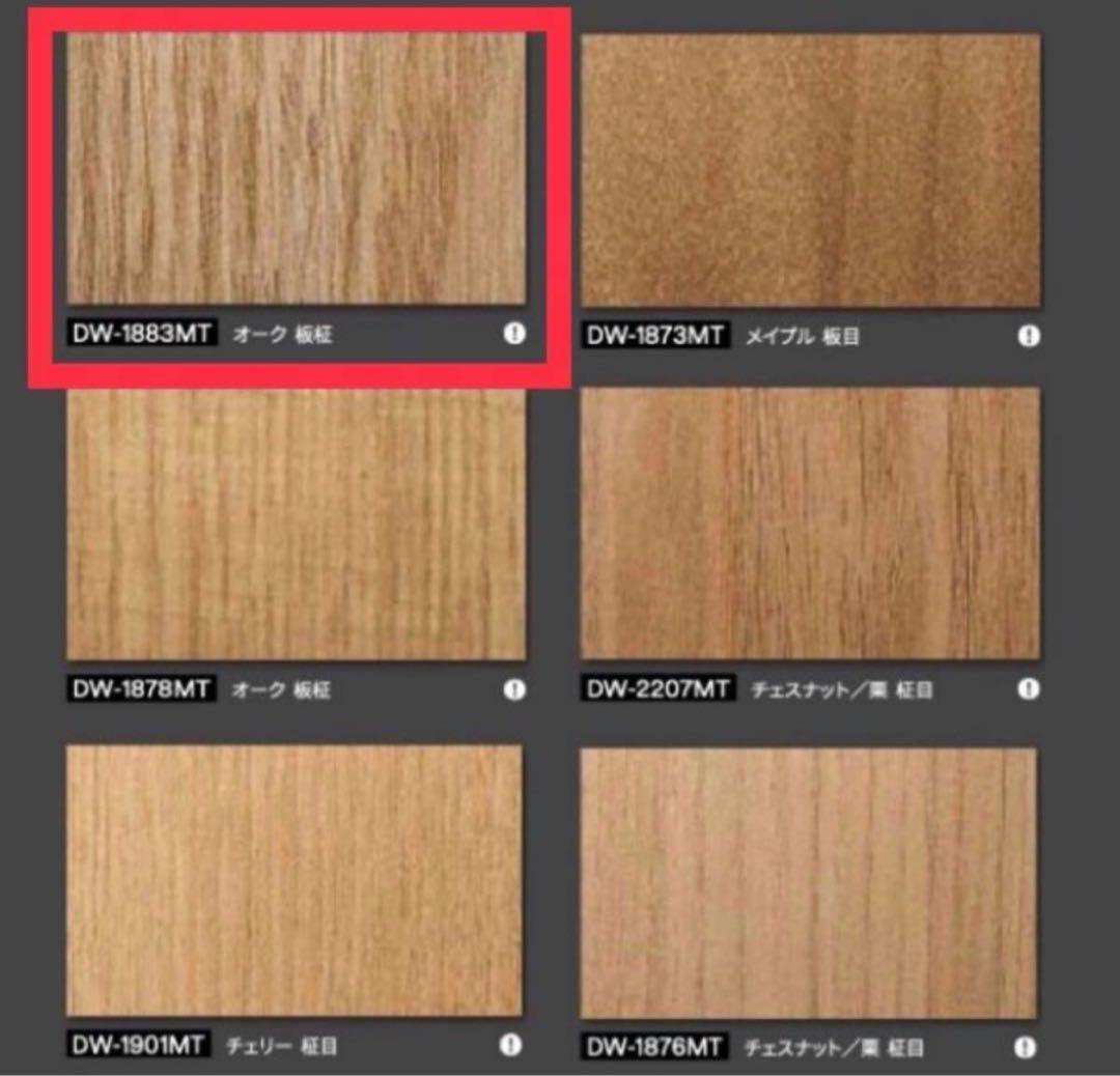 3M ダイノックシート 木目調 ドライウッド DW-1883MT オーク　板柾