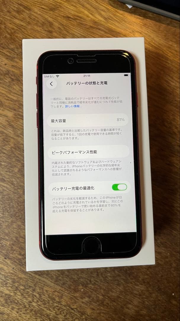 Apple iPhone SE (第2世代) レッド　64GB、バッテリ81%