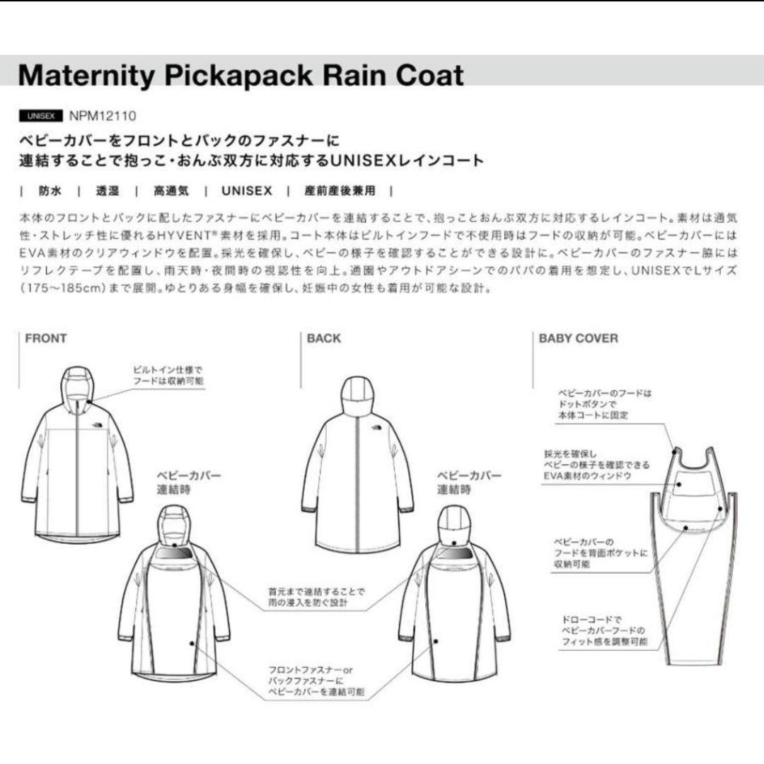 【未使用】ノースフェイス ピッカパック レインコート 3WAY ブラック S