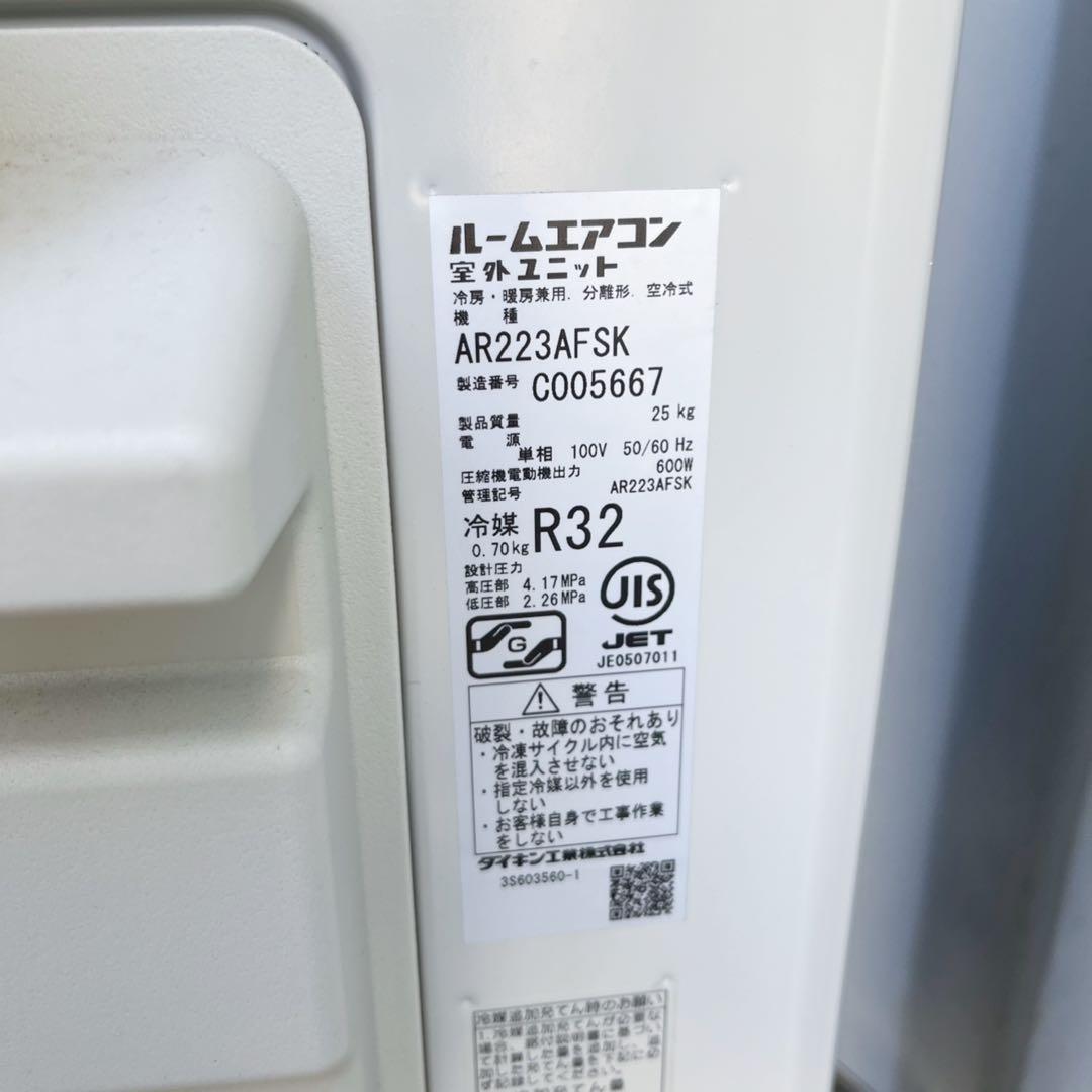 55取付無料！ダイキン現行販売モデルフィルター自動清掃本格空清エアコン6畳用✨