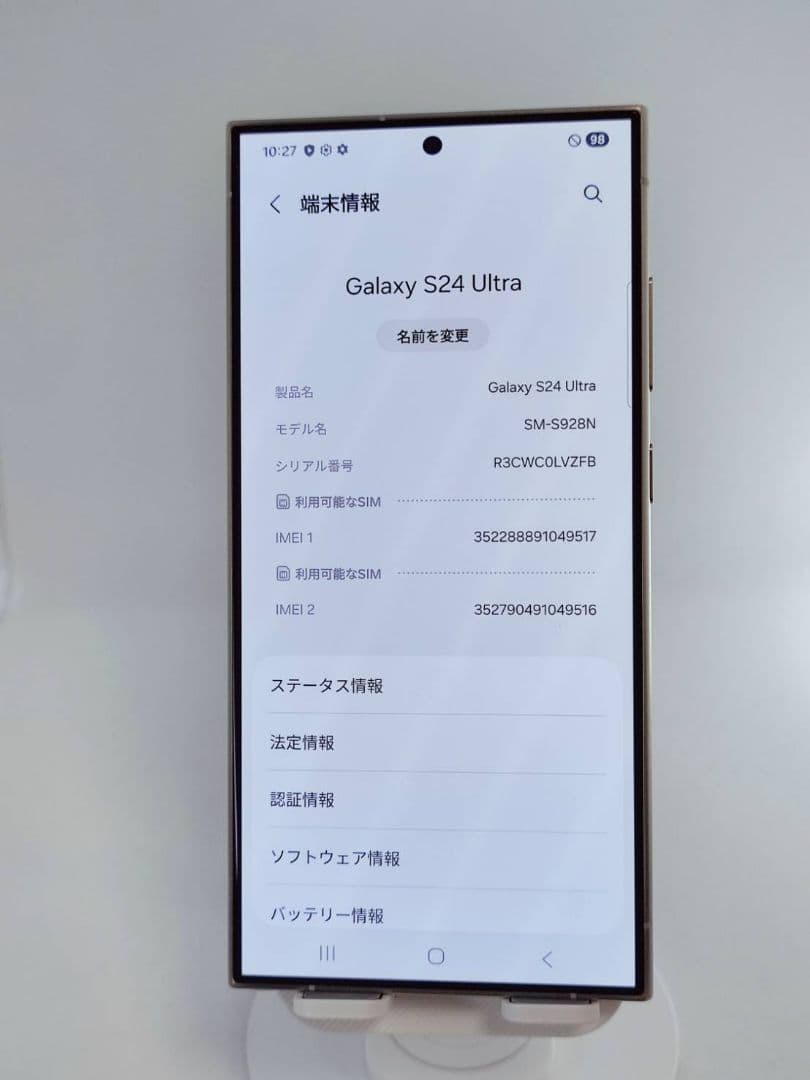 【Aランク】Galaxy S24Ultra 512GB チタニウムイエロー 韓国