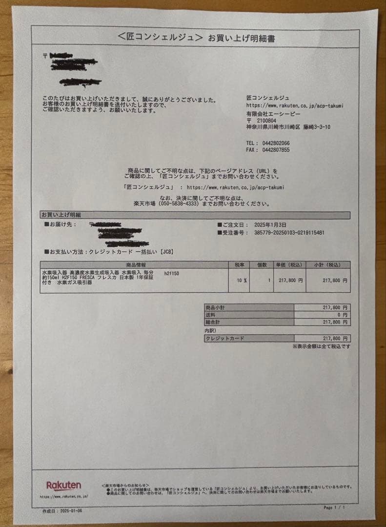 高濃度水素生成吸入器 毎分 約150ml H2F150 FRESCA フレスカ