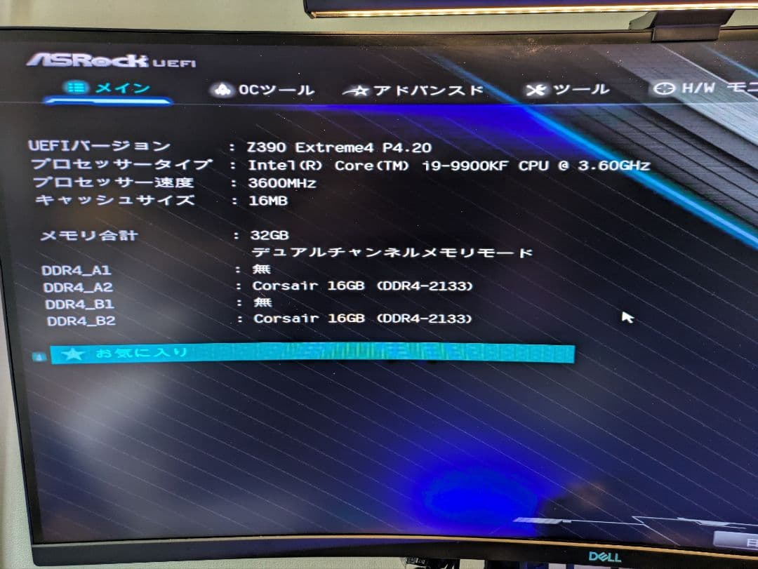【動作品】i9-9900KF Z390 Extreme4 32GB