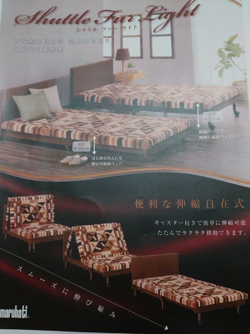 丸八真綿 折りたたみベッド