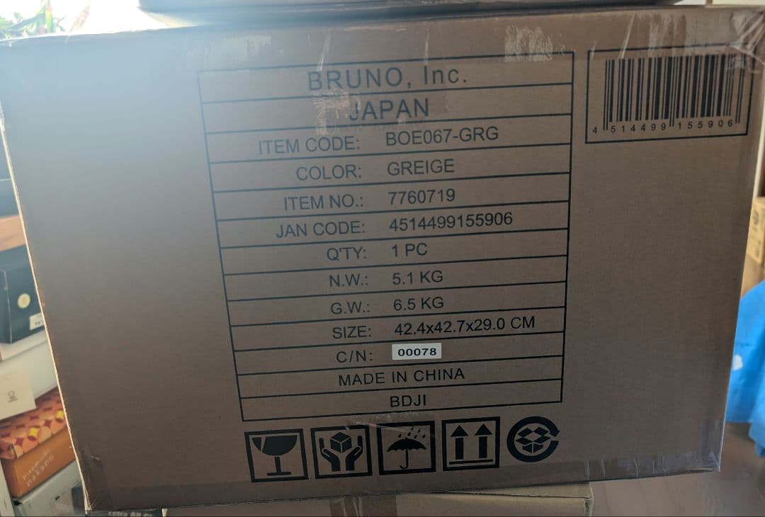 スチームトースター　BRUNO BOE067-GRG CREAM