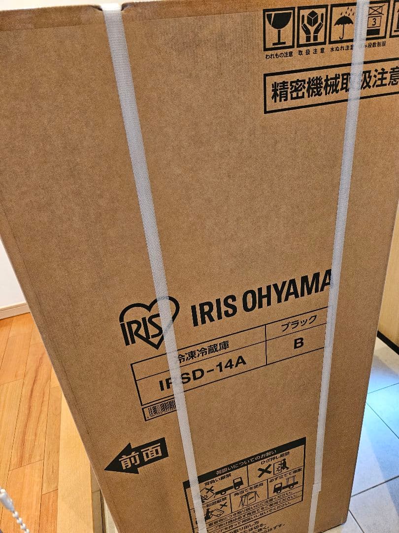 アイリスオーヤマ 冷凍冷蔵庫 IRSD-14A ブラック