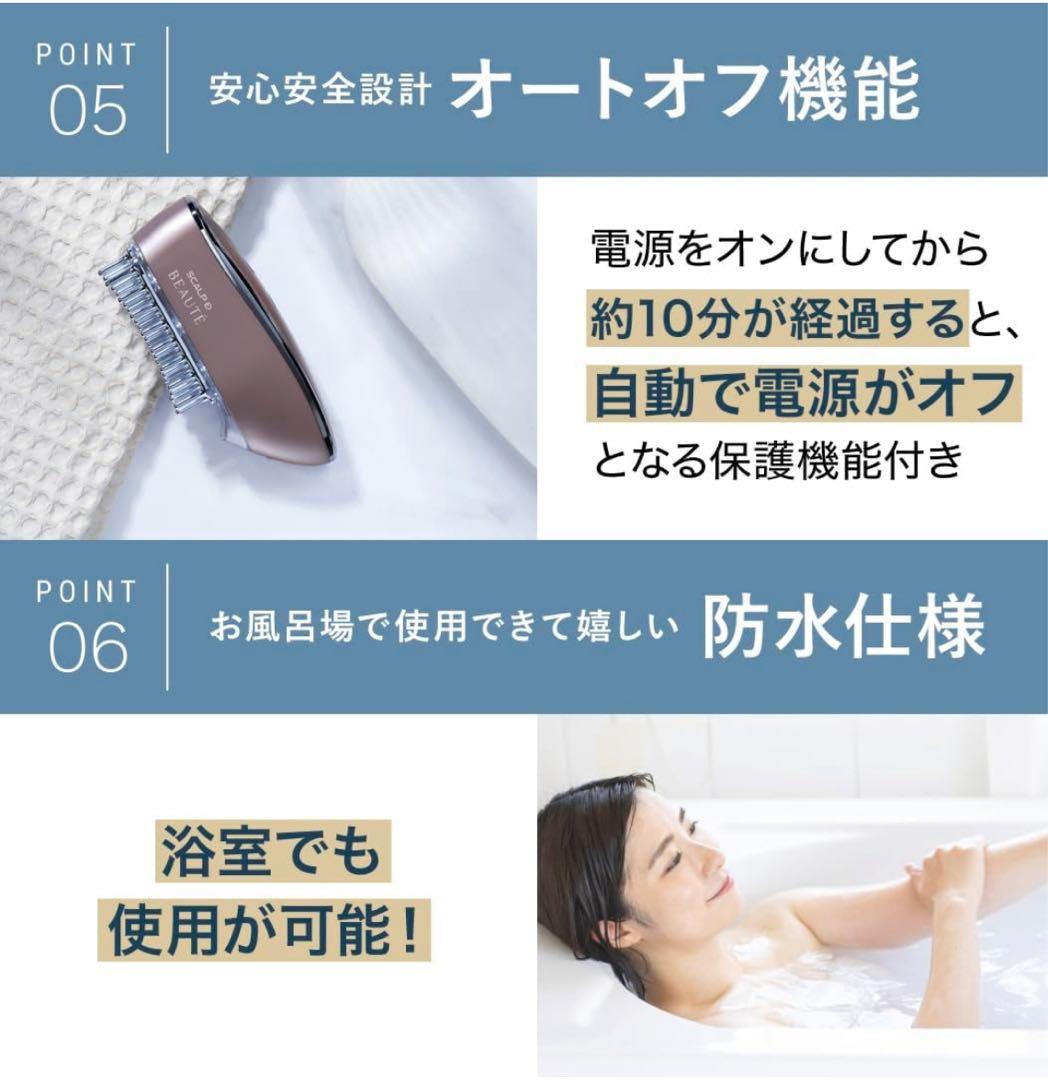 スカルプDボーテ　スカルプ電気ブラシ