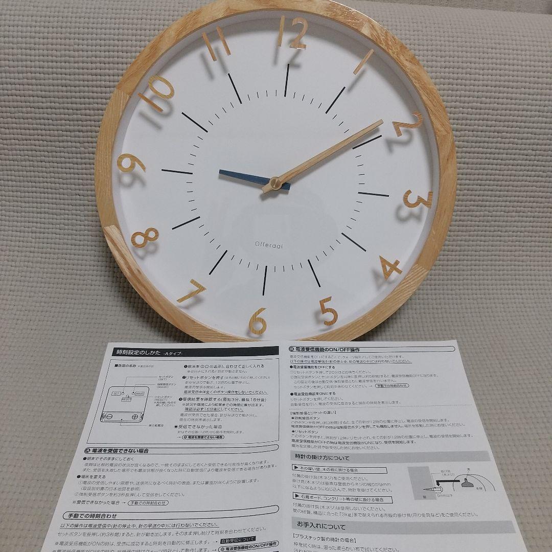木製の針♪浮いてる数字『Oland オラント』 電波時計 インターフォルム社