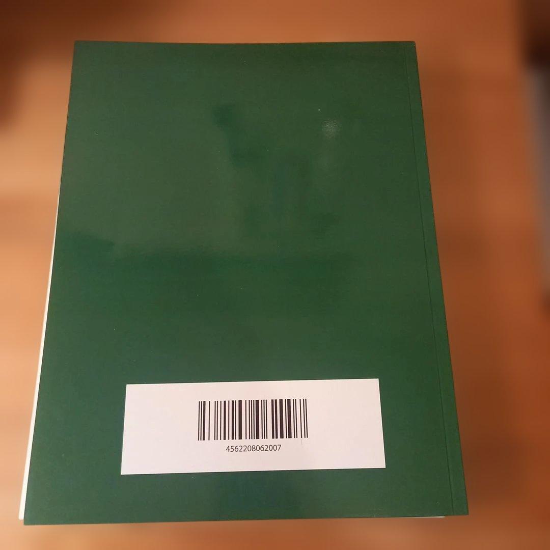 あ*ン様 アンバサダーと私 他３冊まとめ売り