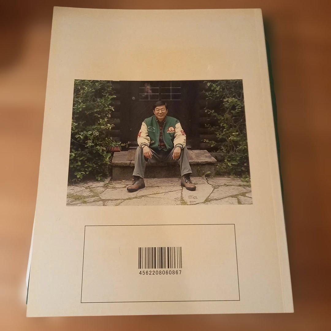 あ*ン様 アンバサダーと私 他３冊まとめ売り