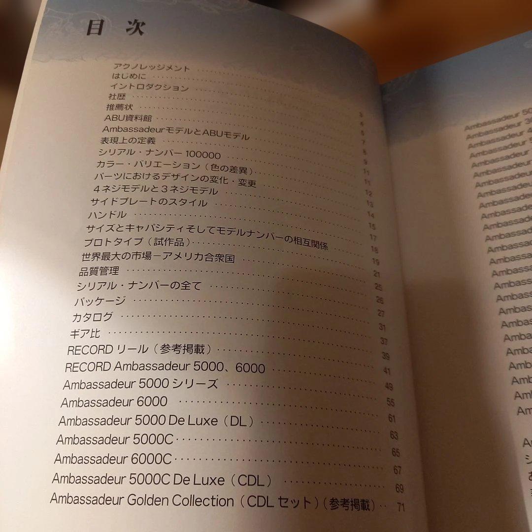あ*ン様 アンバサダーと私 他３冊まとめ売り