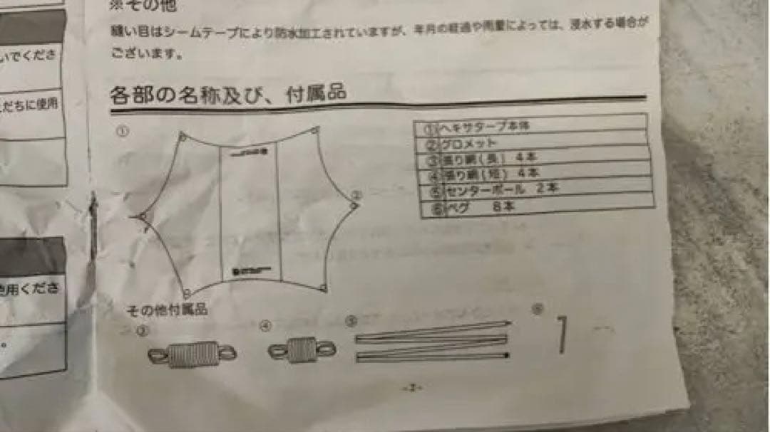 ドッペルギャンガーアウトドアトリコロールタープ