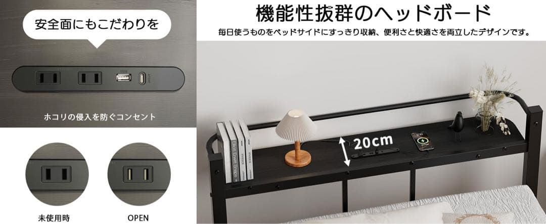 ベッドフレーム シングル 宮棚 2口コンセント USBポート Type-C 黒