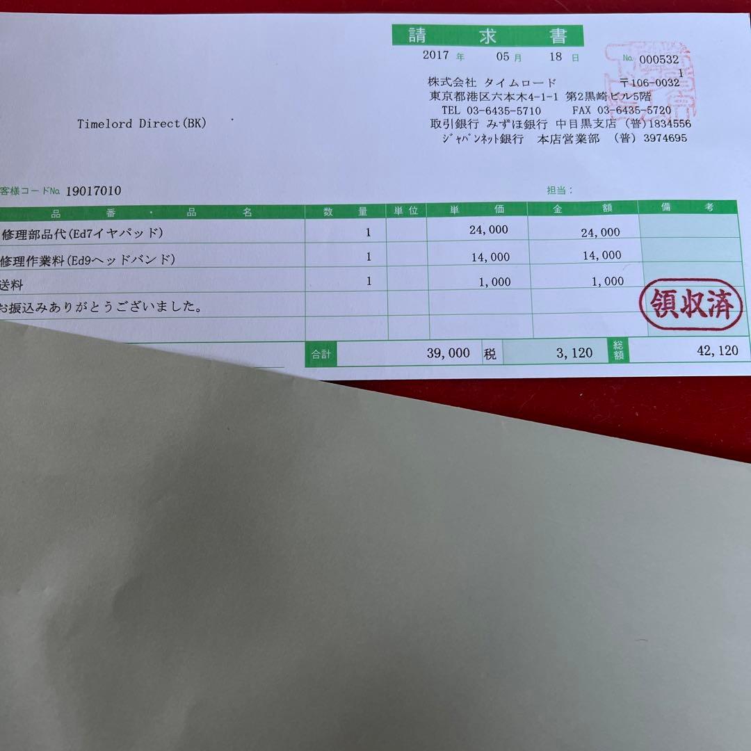 貴重　ultrasone Edition9 抜群の音質