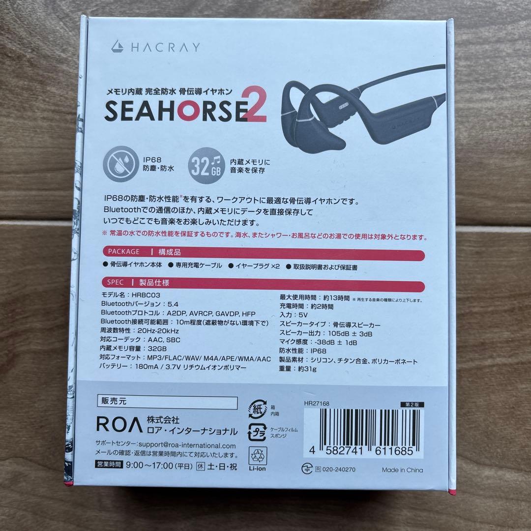 【美品】HACRAY SEAHORSE2 骨伝導イヤホン