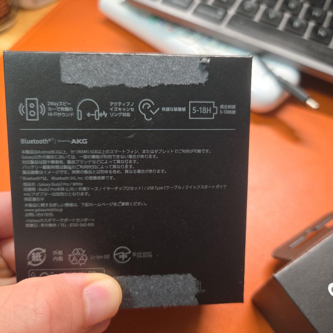 Galaxy Buds2 Pro ワイヤレスイヤホン ホワイト