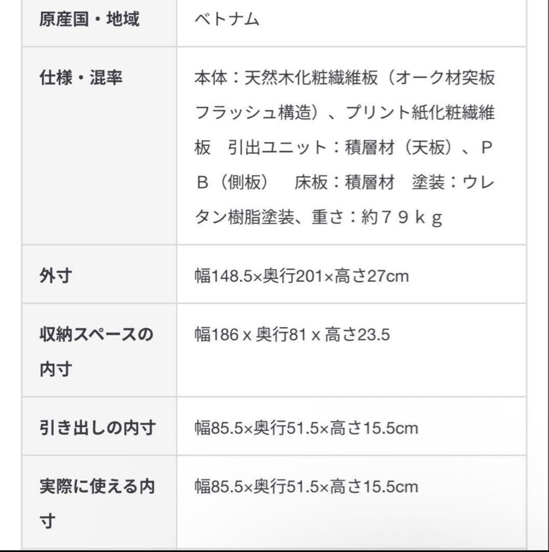 収納付　無印良品　ベッドフレーム　ダブル　オーク材　すのこベット　引き出し付