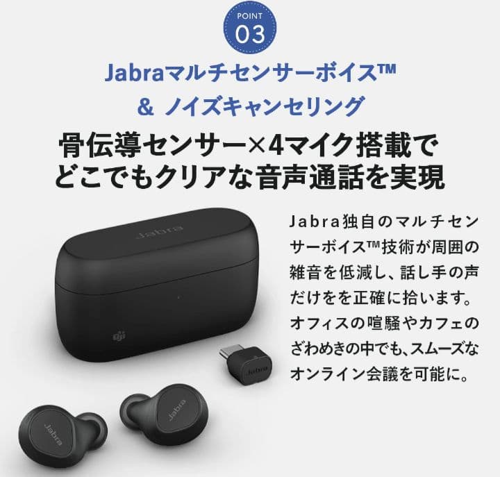 Jabra Evolve2 Buds ワイヤレスイヤホン