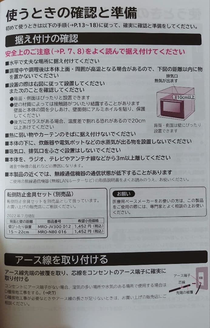 2022年製日立過熱水蒸気オーブンレンジ ヘルシーシェフ 30L MRO-W1A
