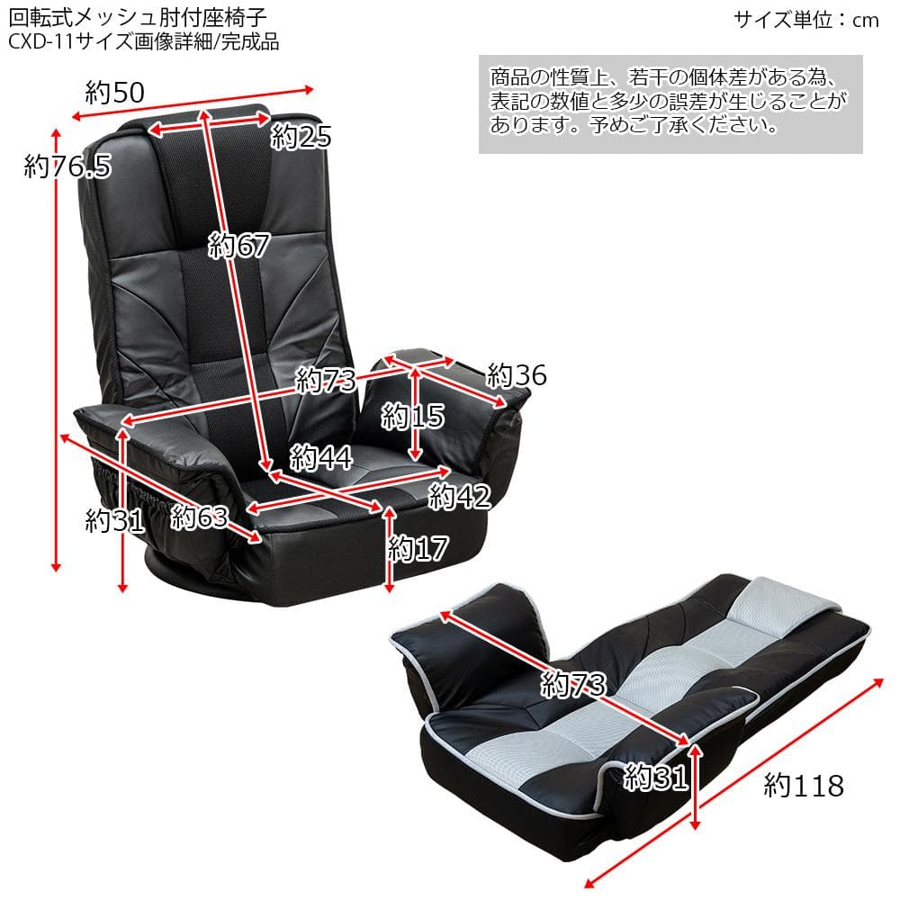 回転式 メッシュ 肘付 座椅子 / 新品未使用（レッド）