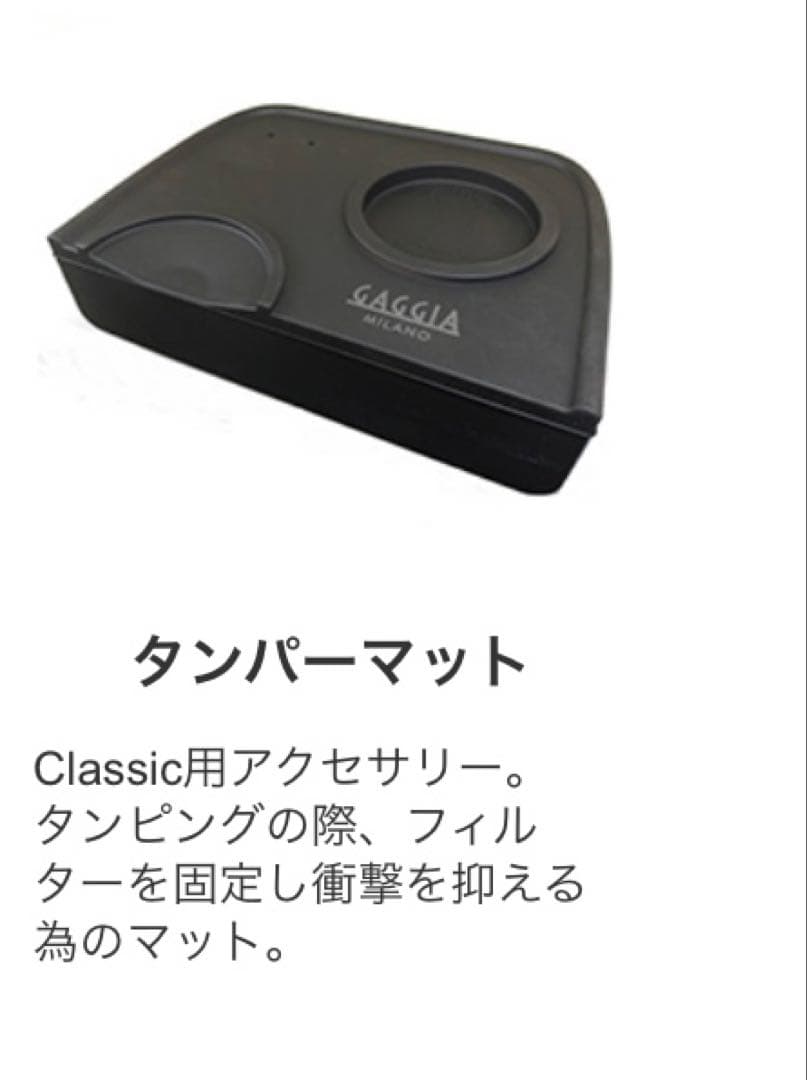 GAGGIA セミオートエスプレッソマシン CLASSIC SIN035R