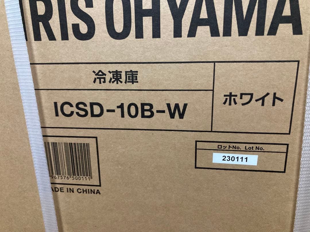 新品 IRIS OHYAMA 上開き冷凍庫 ICSD-10B-W 100L