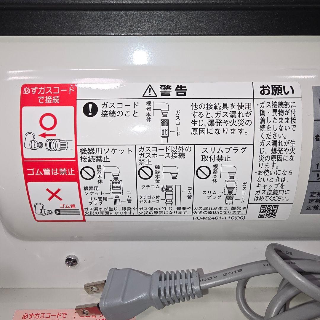 harin★ リンナイ ガスファンヒーター RC-T5801ACP