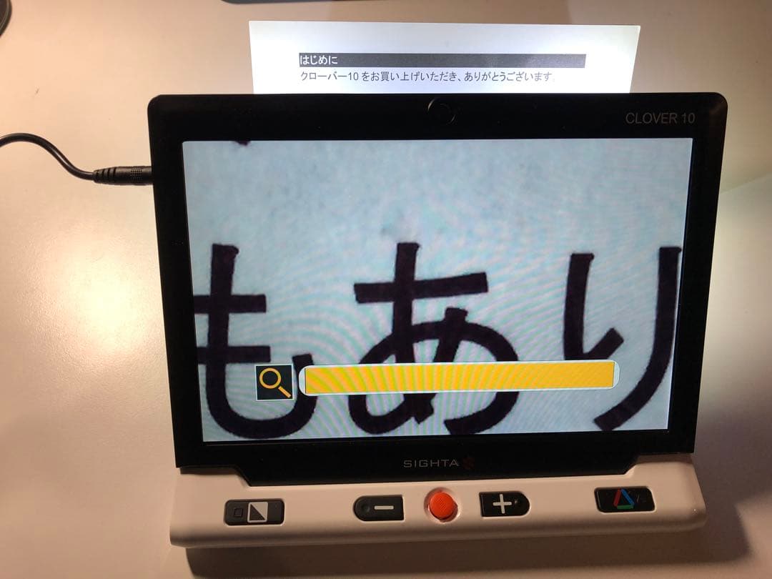 携帯型拡大読書器[HMV005B]電子ルーペ拡大鏡【クローバー10】sighta