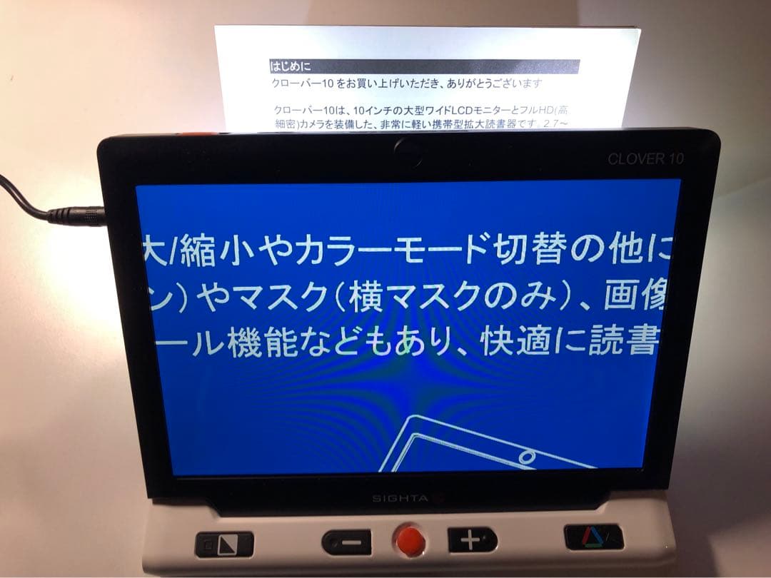 携帯型拡大読書器[HMV005B]電子ルーペ拡大鏡【クローバー10】sighta