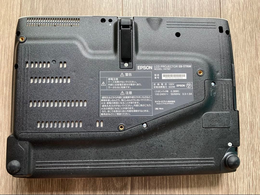 薄型軽量！EPSON EB-1776W 使用頻度の少ない最良品