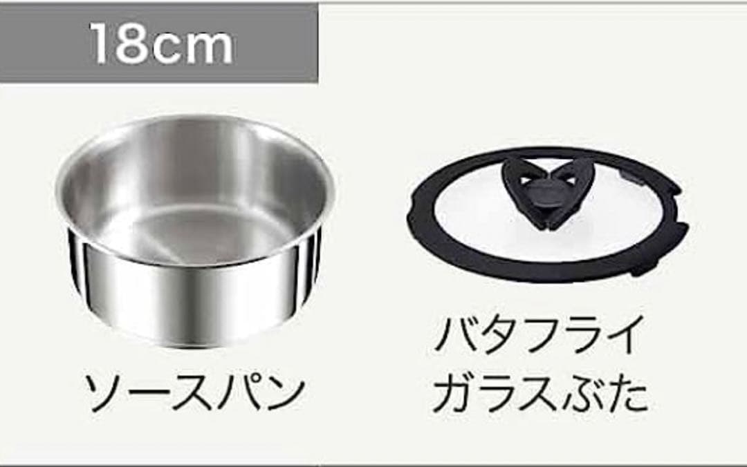ティファール　フライパン　ソースパン　アンリミテッドIH＆ガス火対応　セット4点