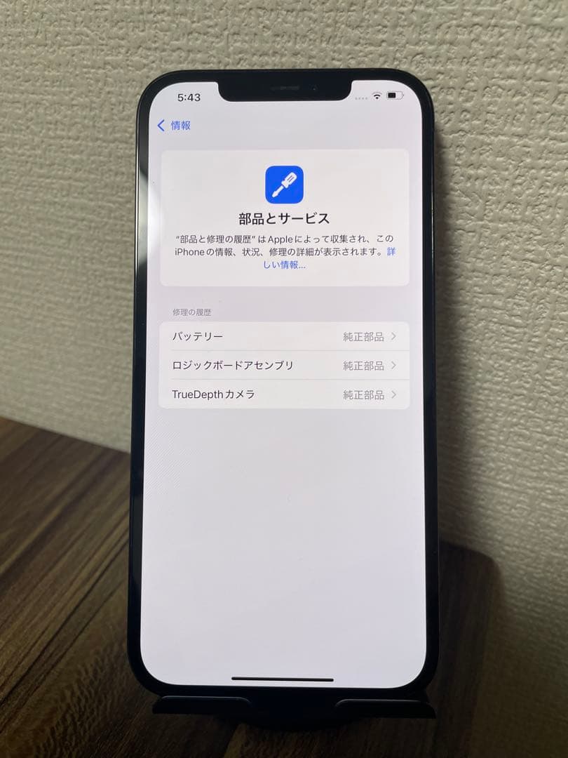 【即日発送！】iPhone12ProMax パシフィックブルー 128GB