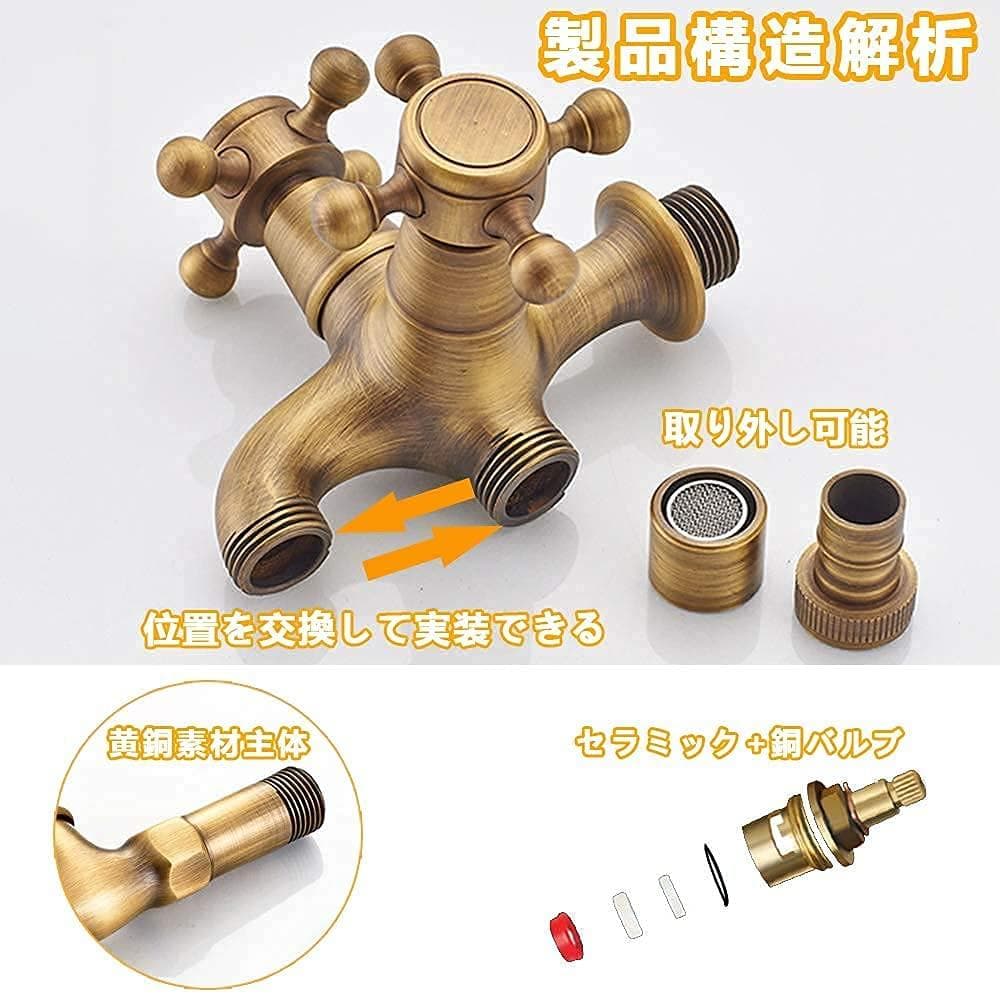 2口タイプ 北欧風レトロデザイン アンティーク調おしゃれ蛇口