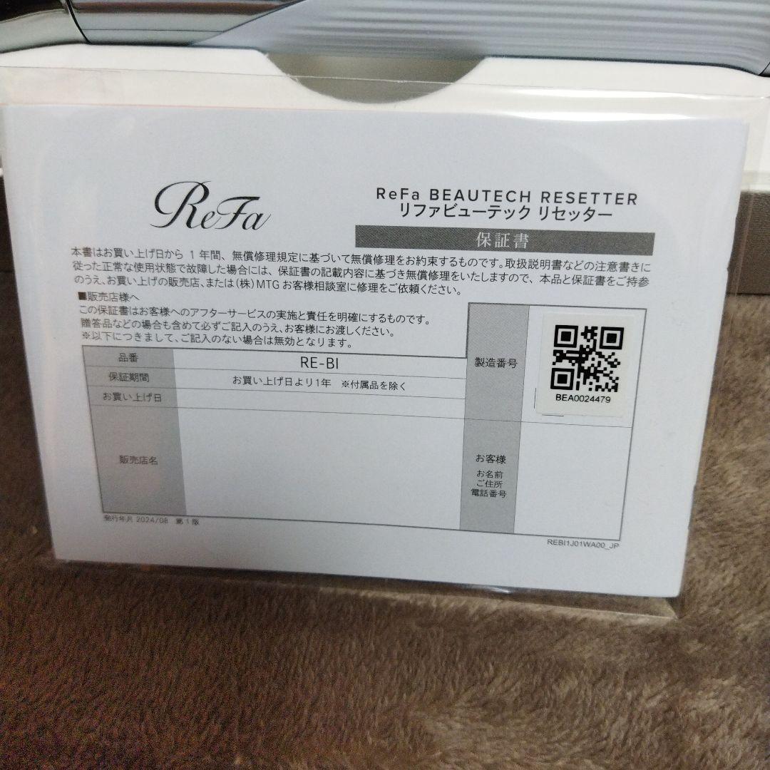 カ*オ様 新品　ReFa BEAUTECH RESETTER リファビューテック