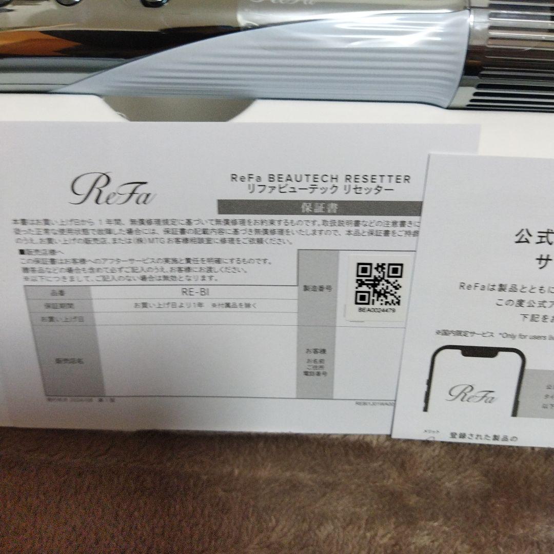 カ*オ様 新品　ReFa BEAUTECH RESETTER リファビューテック