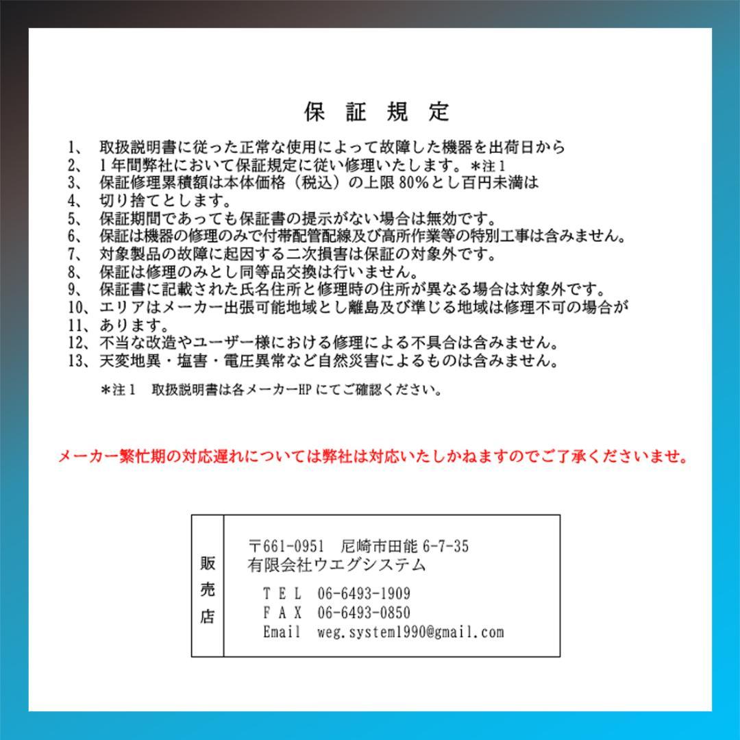 保証付き！日立しろくまくん☆2023年☆10畳用☆H236