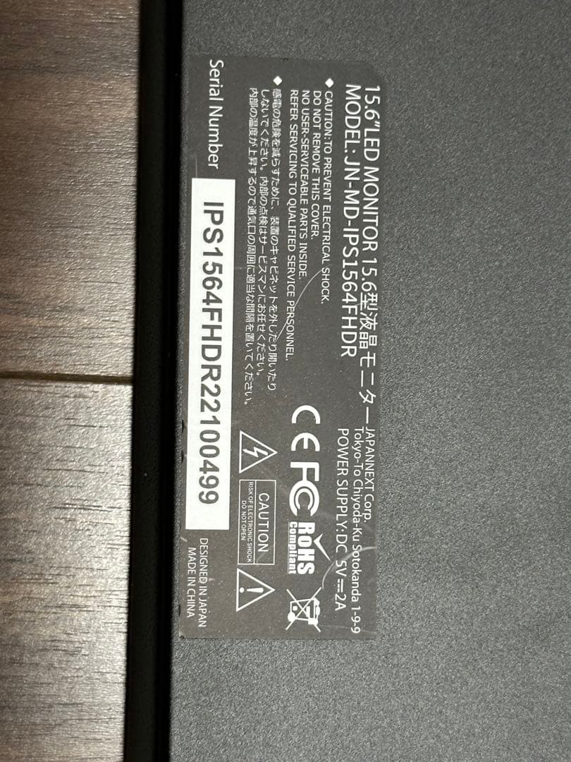 JAPANNEXT モバイルモニター